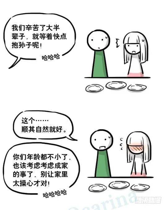 178 第二次机会 第37页