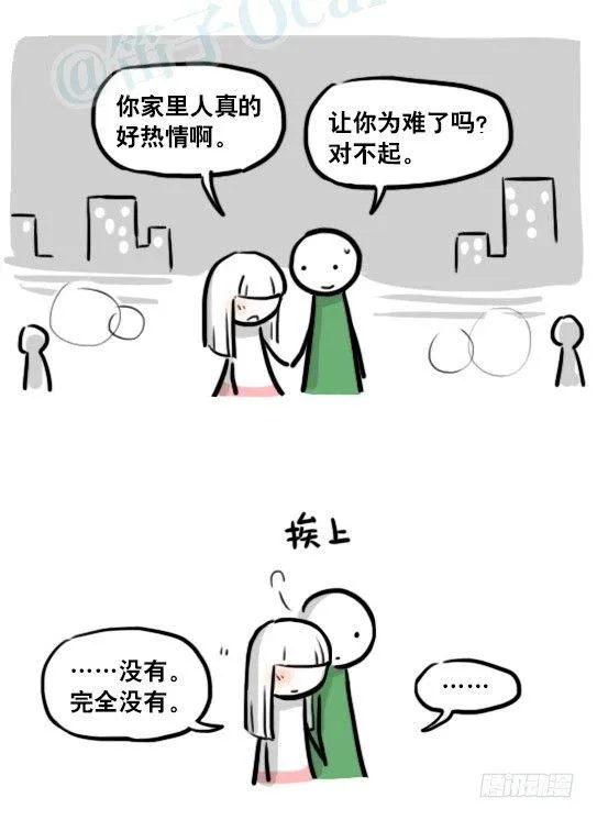 178 第二次机会 第38页
