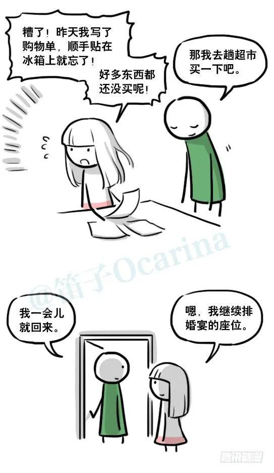 178 第二次机会 第40页