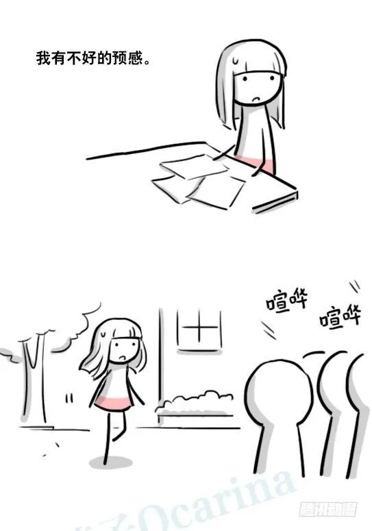 178 第二次机会 第43页