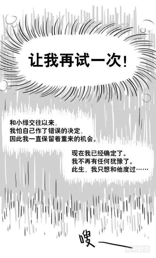 178 第二次机会 第47页