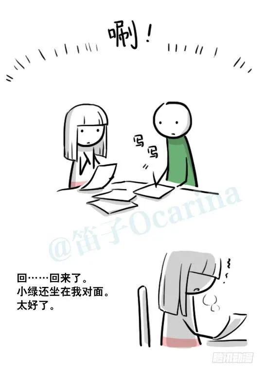 178 第二次机会 第48页