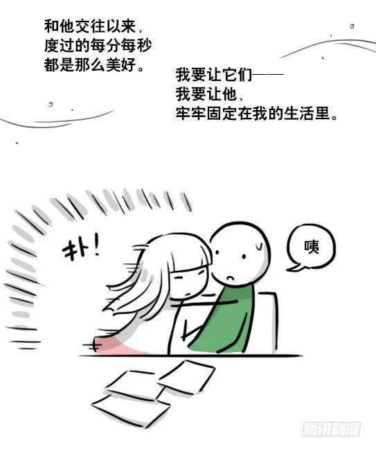 178 第二次机会 第49页