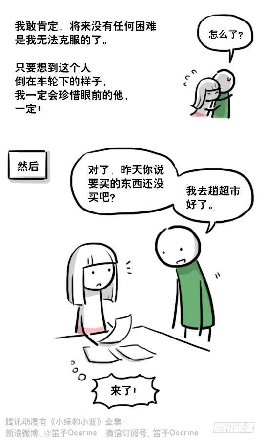 178 第二次机会 第50页