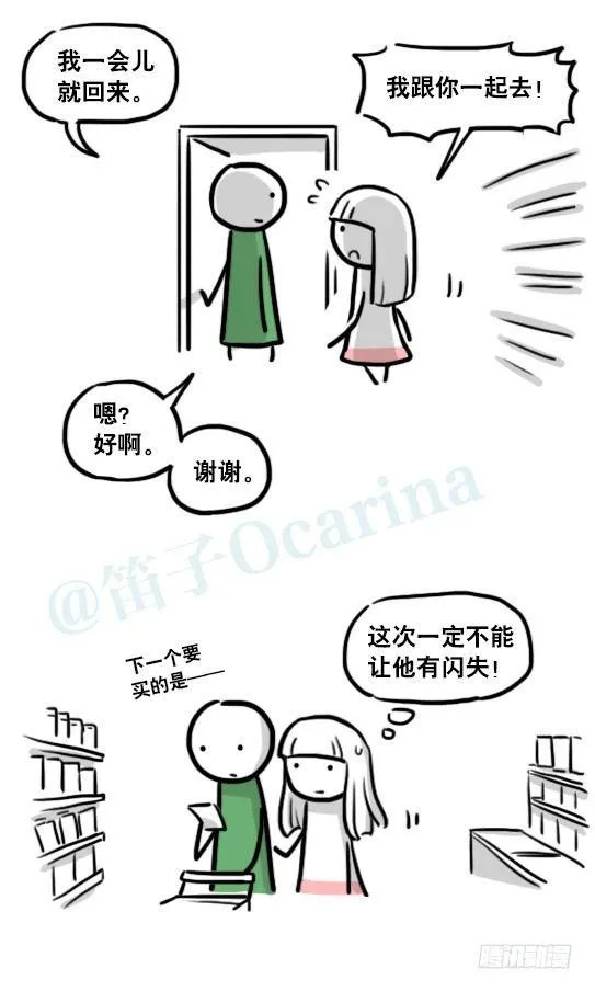 178 第二次机会 第51页