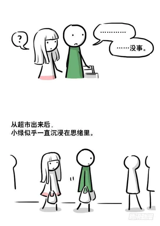 178 第二次机会 第54页