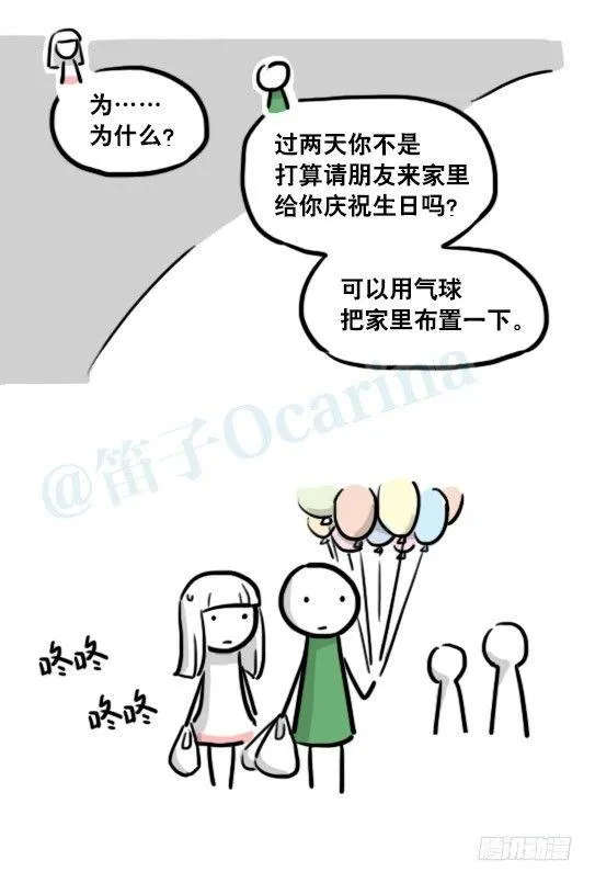 178 第二次机会 第56页