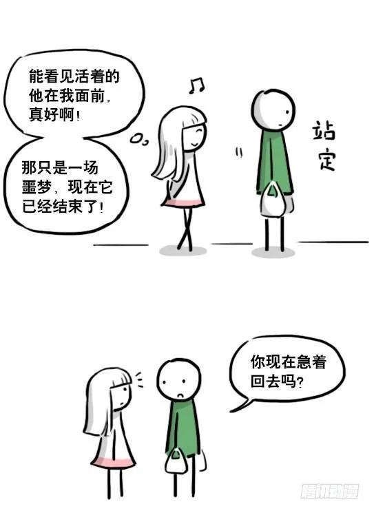 178 第二次机会 第63页