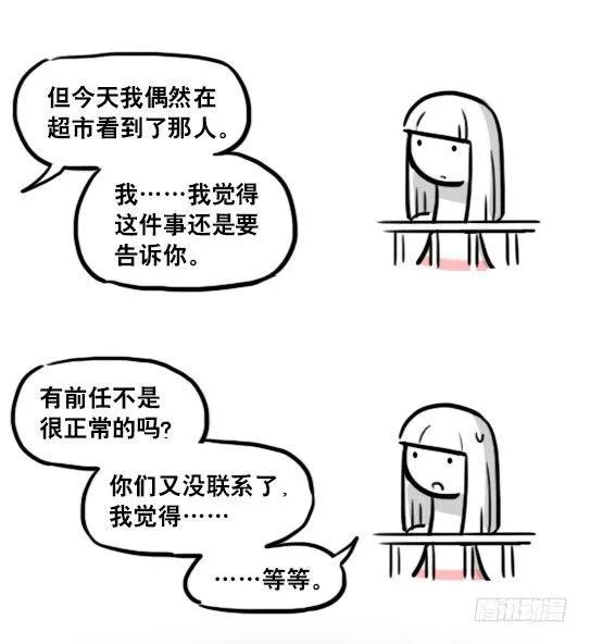178 第二次机会 第66页