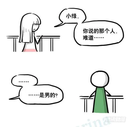 178 第二次机会 第68页
