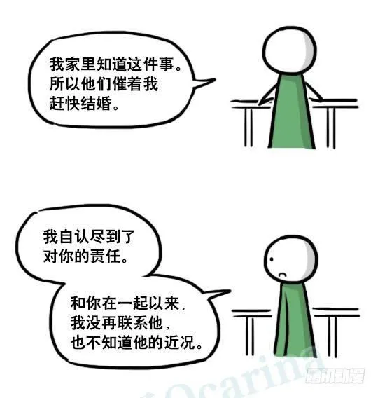 178 第二次机会 第70页