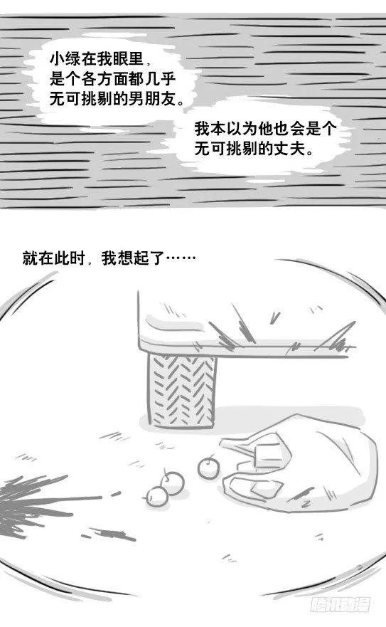 178 第二次机会 第72页