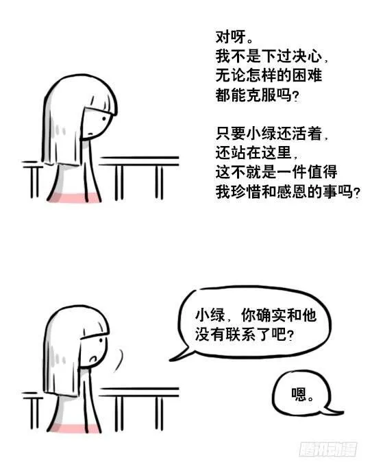 178 第二次机会 第73页