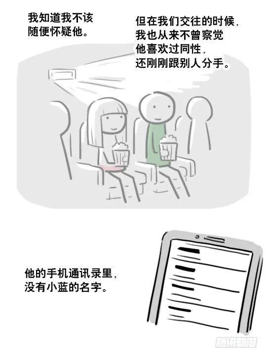 178 第二次机会 第82页