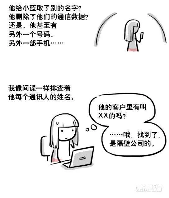 178 第二次机会 第83页
