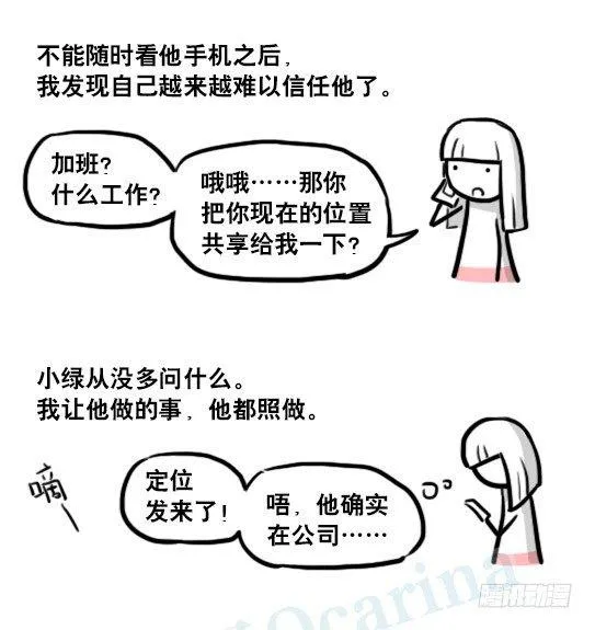 178 第二次机会 第86页