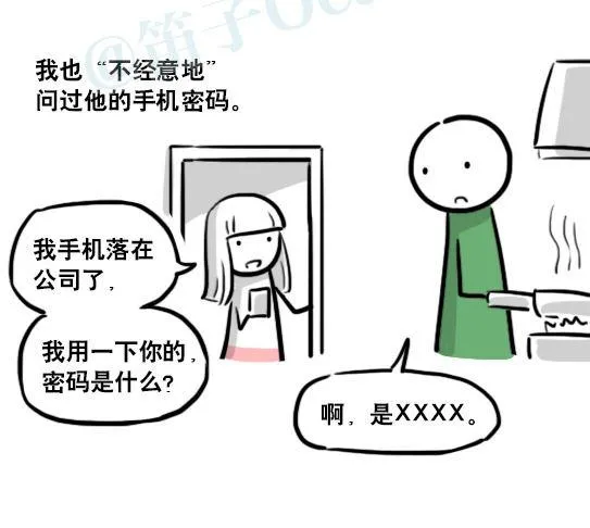 178 第二次机会 第87页