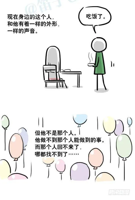 178 第二次机会 第93页