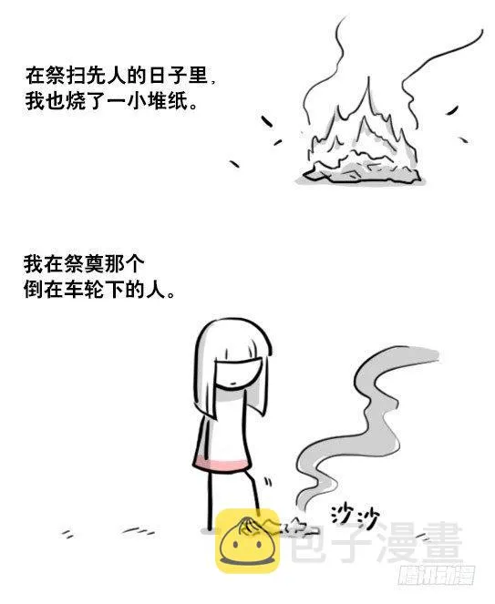 178 第二次机会 第94页