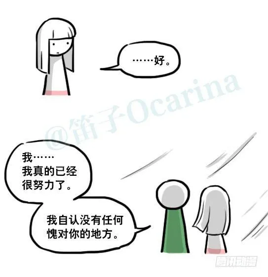 178 第二次机会 第97页