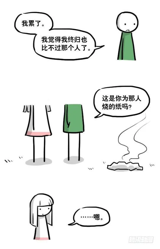 178 第二次机会 第99页