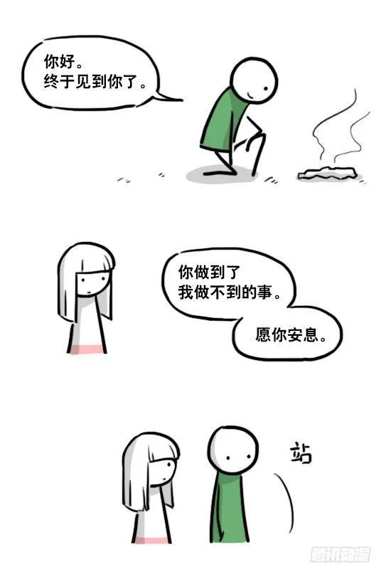 178 第二次机会 第101页