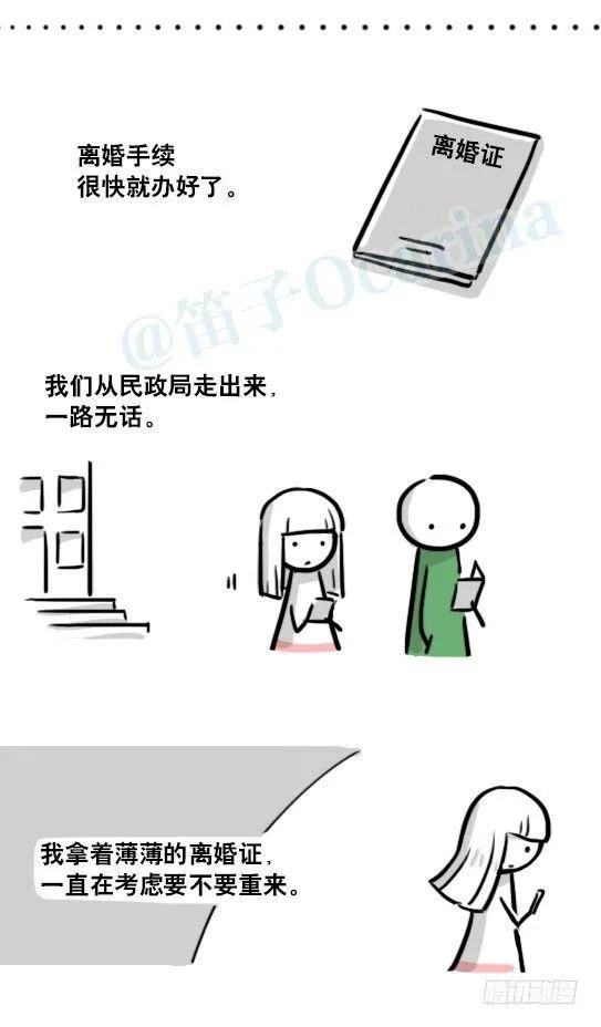 178 第二次机会 第103页