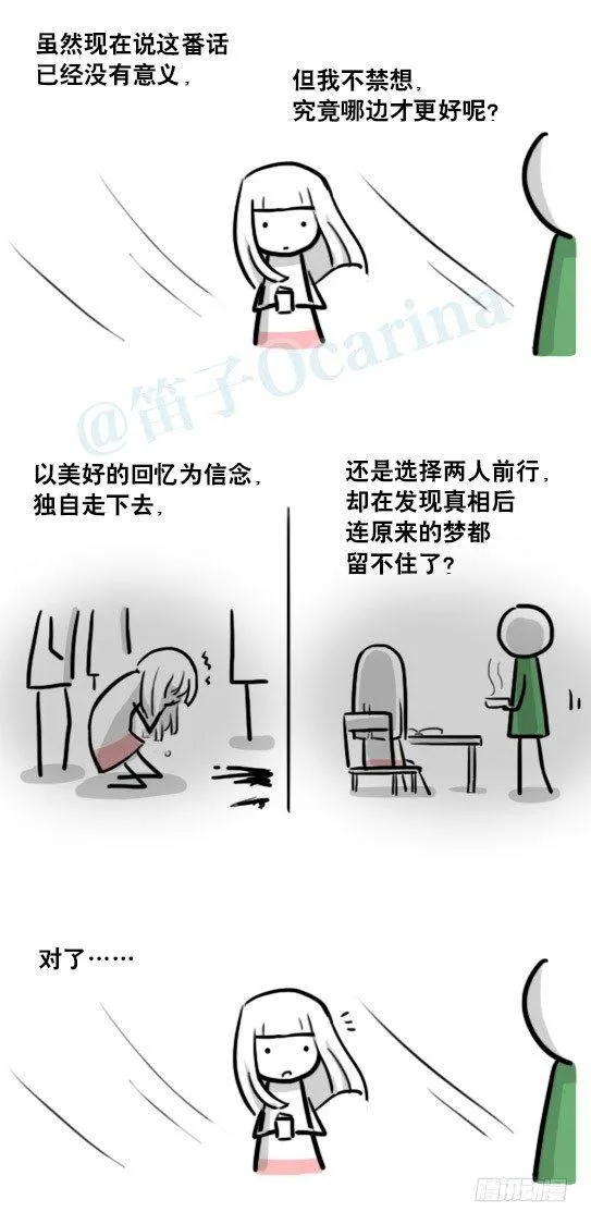 178 第二次机会 第105页