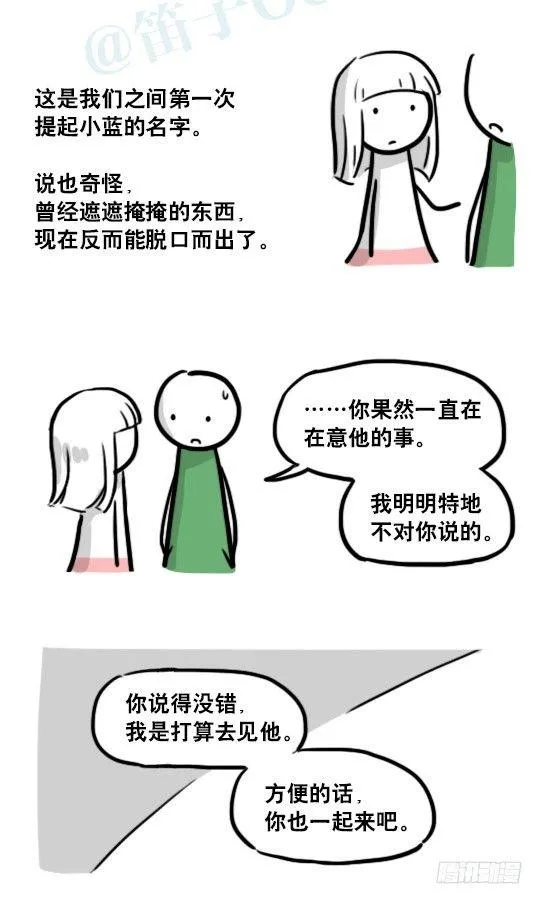 178 第二次机会 第107页