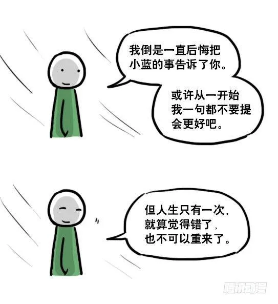 178 第二次机会 第112页