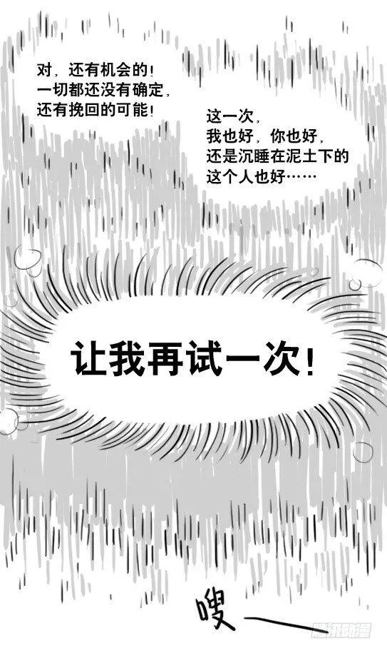 178 第二次机会 第114页