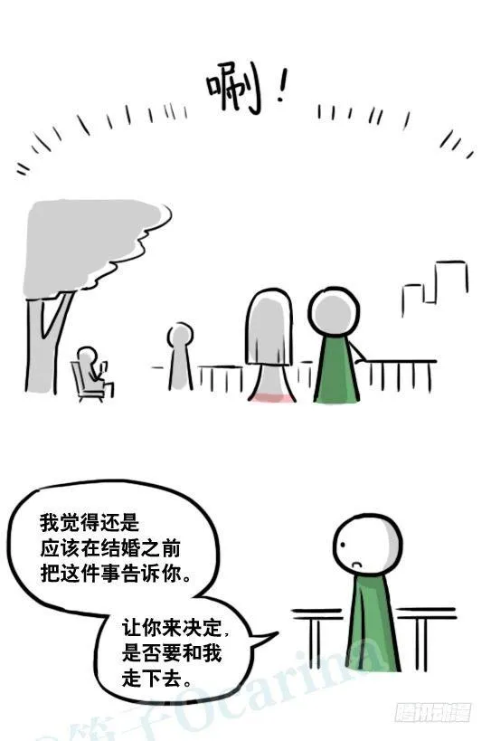 178 第二次机会 第115页