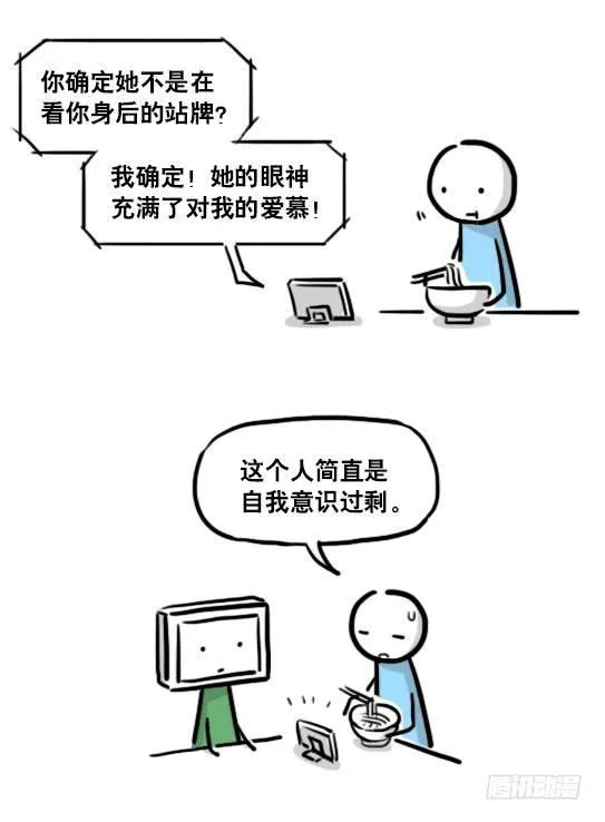 179 机器人24-自我意识 第4页