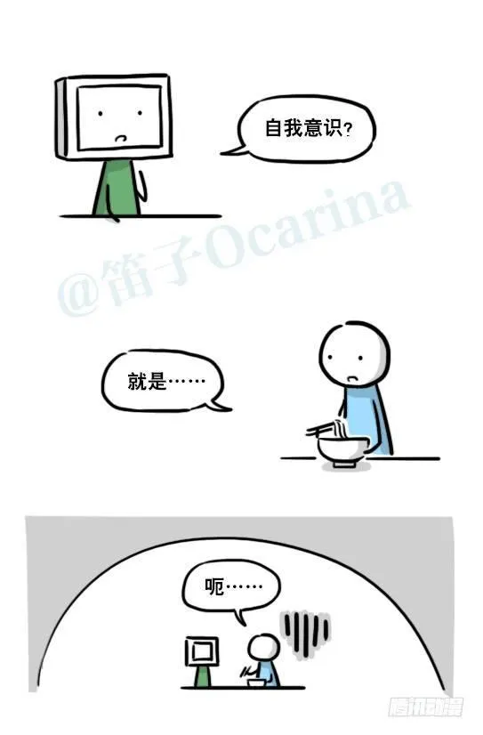 179 机器人24-自我意识 第5页