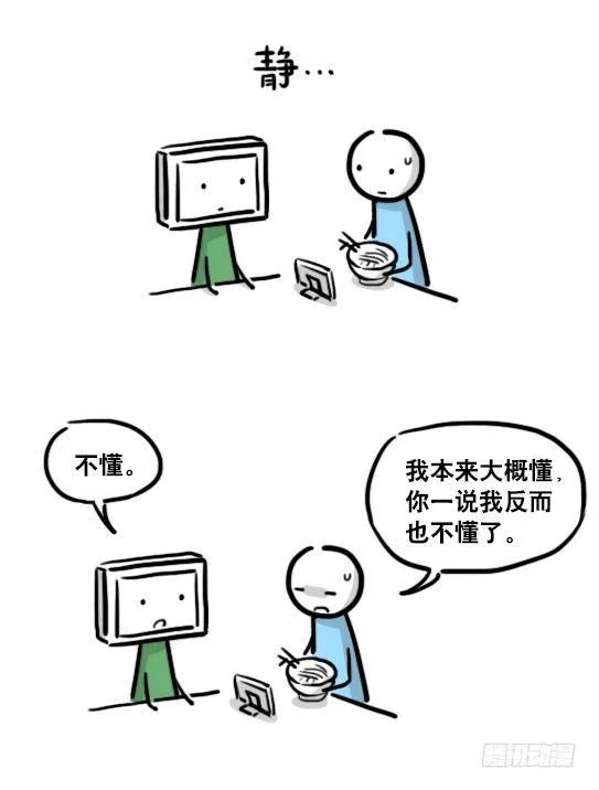 179 机器人24-自我意识 第7页