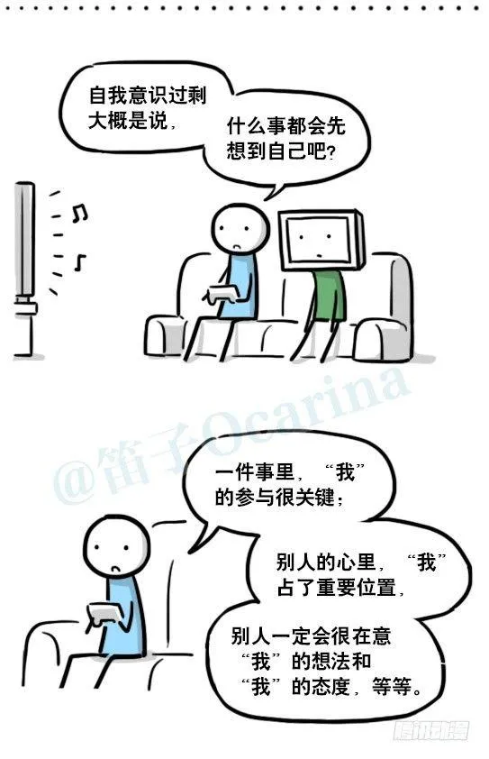 179 机器人24-自我意识 第8页