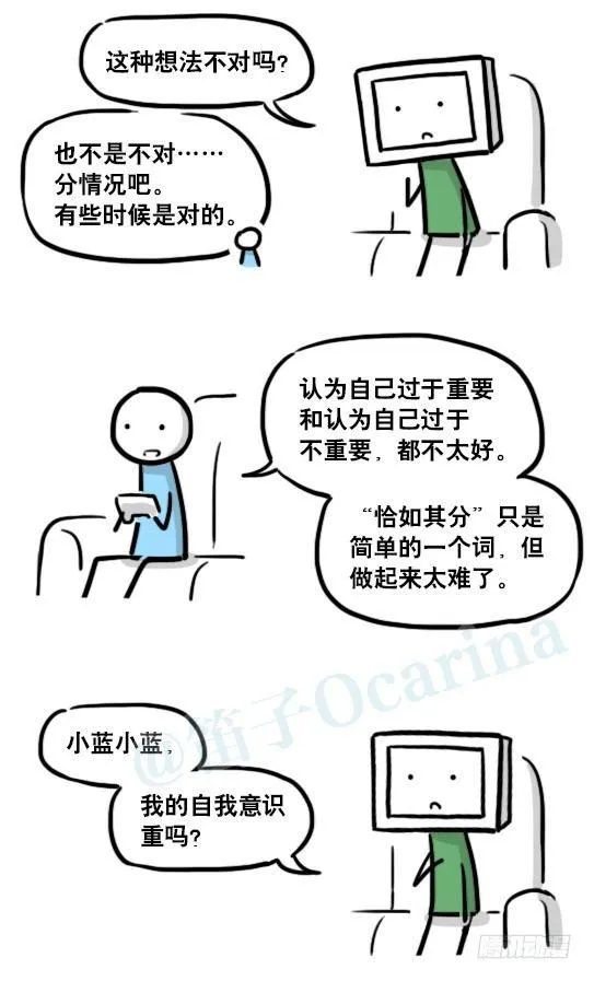 179 机器人24-自我意识 第9页