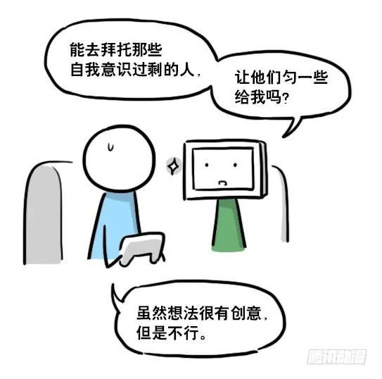 179 机器人24-自我意识 第11页