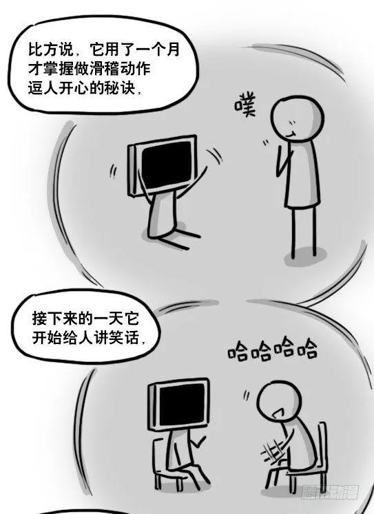 179 机器人24-自我意识 第20页