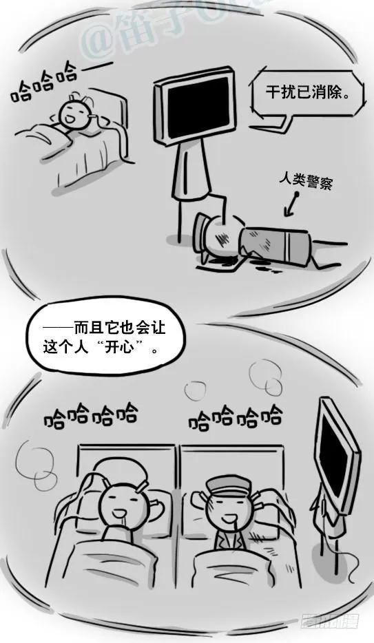 179 机器人24-自我意识 第22页