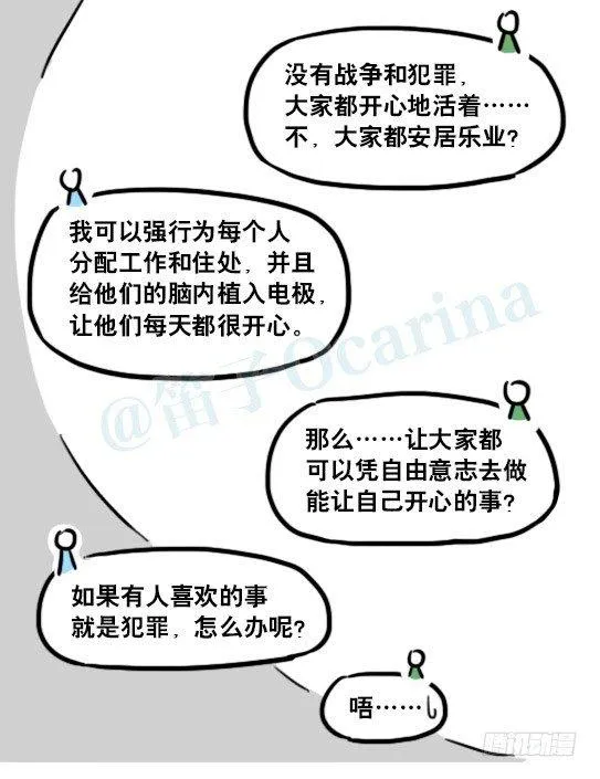 179 机器人24-自我意识 第28页