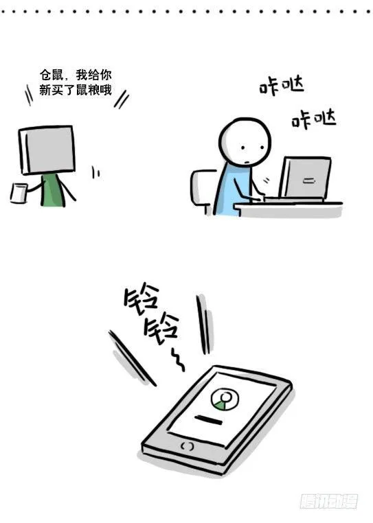179 机器人24-自我意识 第34页