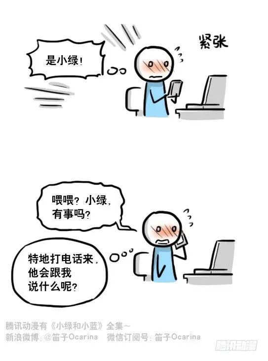179 机器人24-自我意识 第35页