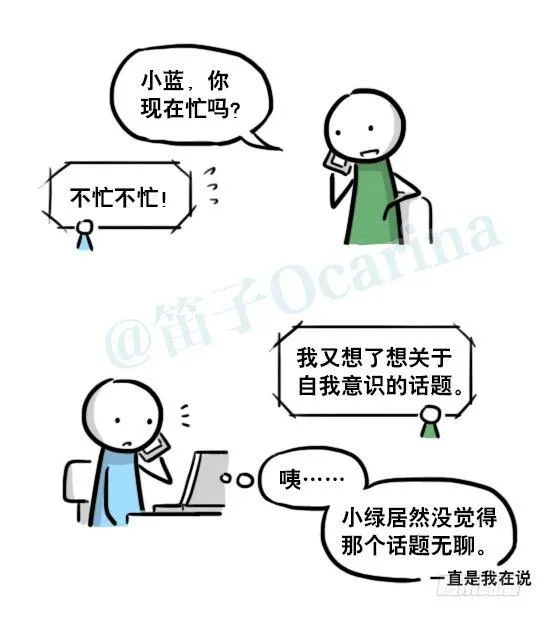 179 机器人24-自我意识 第36页