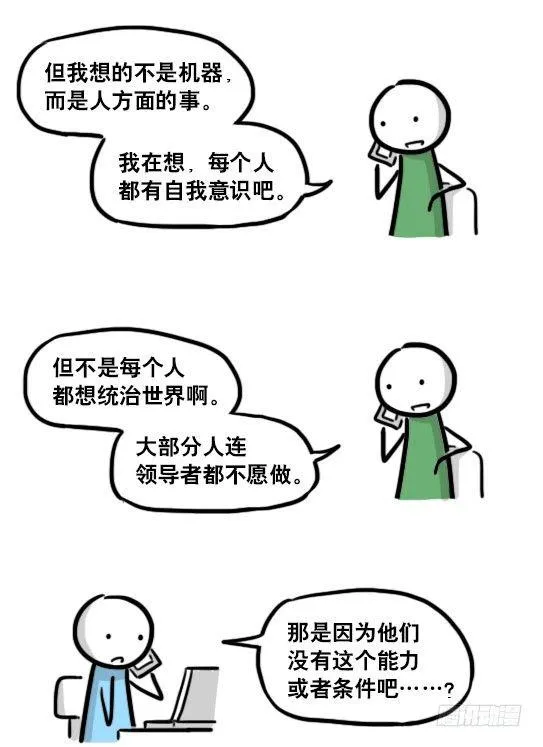 179 机器人24-自我意识 第37页