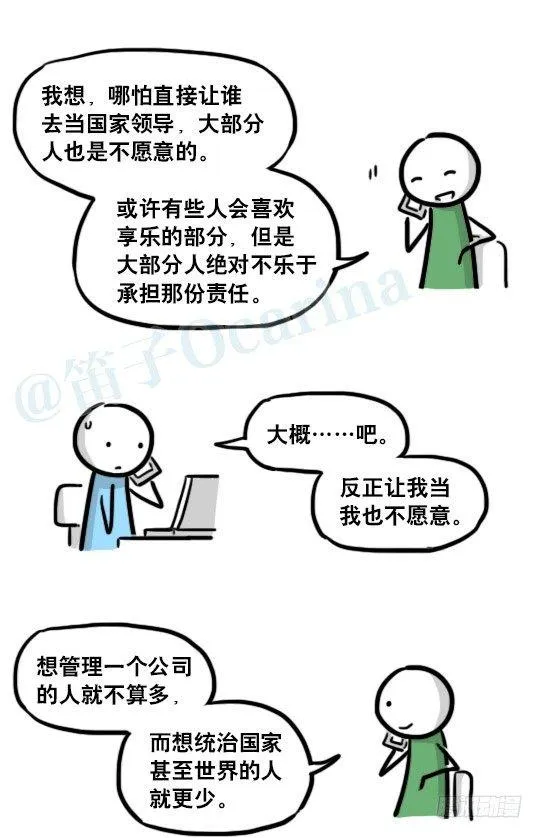 179 机器人24-自我意识 第38页