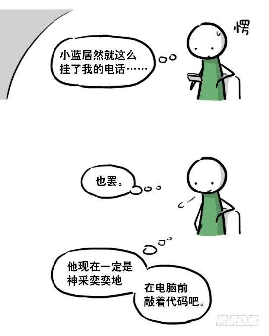 179 机器人24-自我意识 第42页