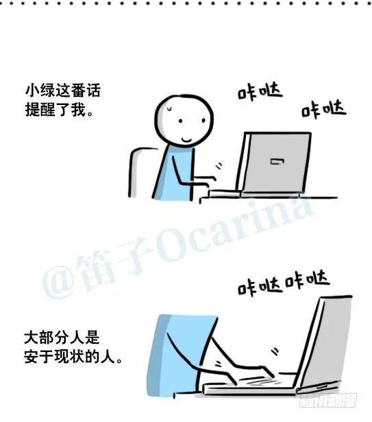 179 机器人24-自我意识 第43页