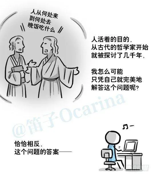 179 机器人24-自我意识 第45页