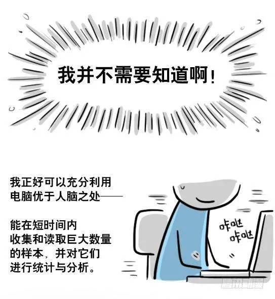 179 机器人24-自我意识 第46页